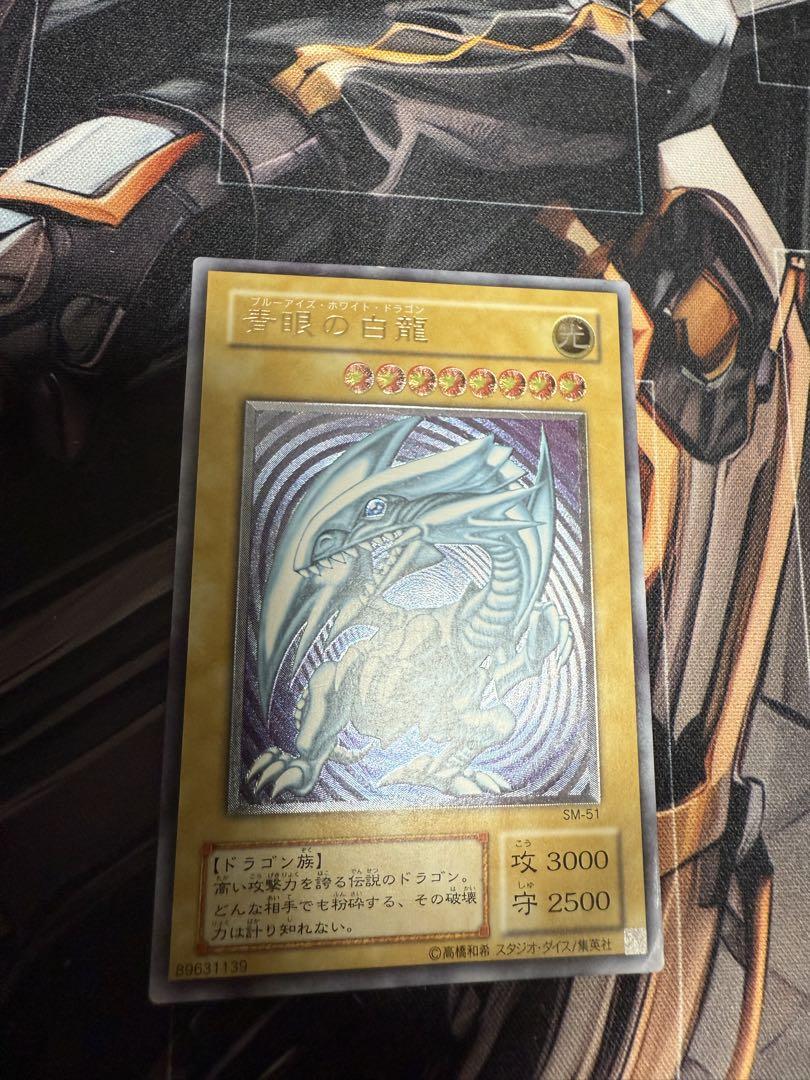 ブルーアイズホワイトドラゴン レリーフ 状態B－