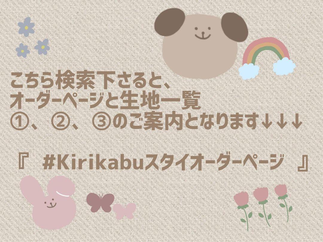 お得な情報満載 No.93首ヒモ外せちゃうきりかぶスタイ スタイ/よだれかけ お得な情報満載 No.93首ヒモ外せちゃうきりかぶスタイ スタイ/よだれかけ