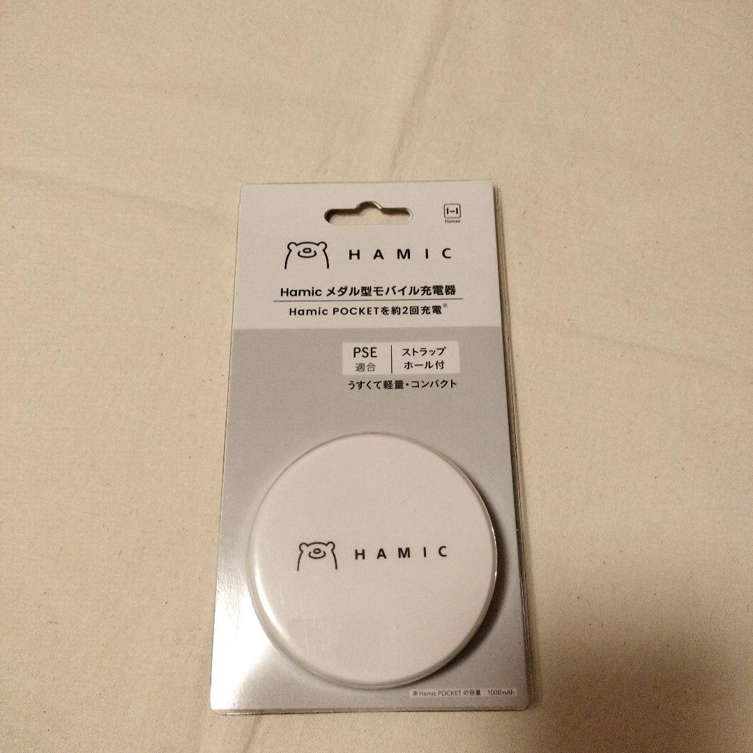 日本最大の ケース 本体 ハミックミエルス MIELS Hamic 充電器 メルカリ - スマートフォン本体