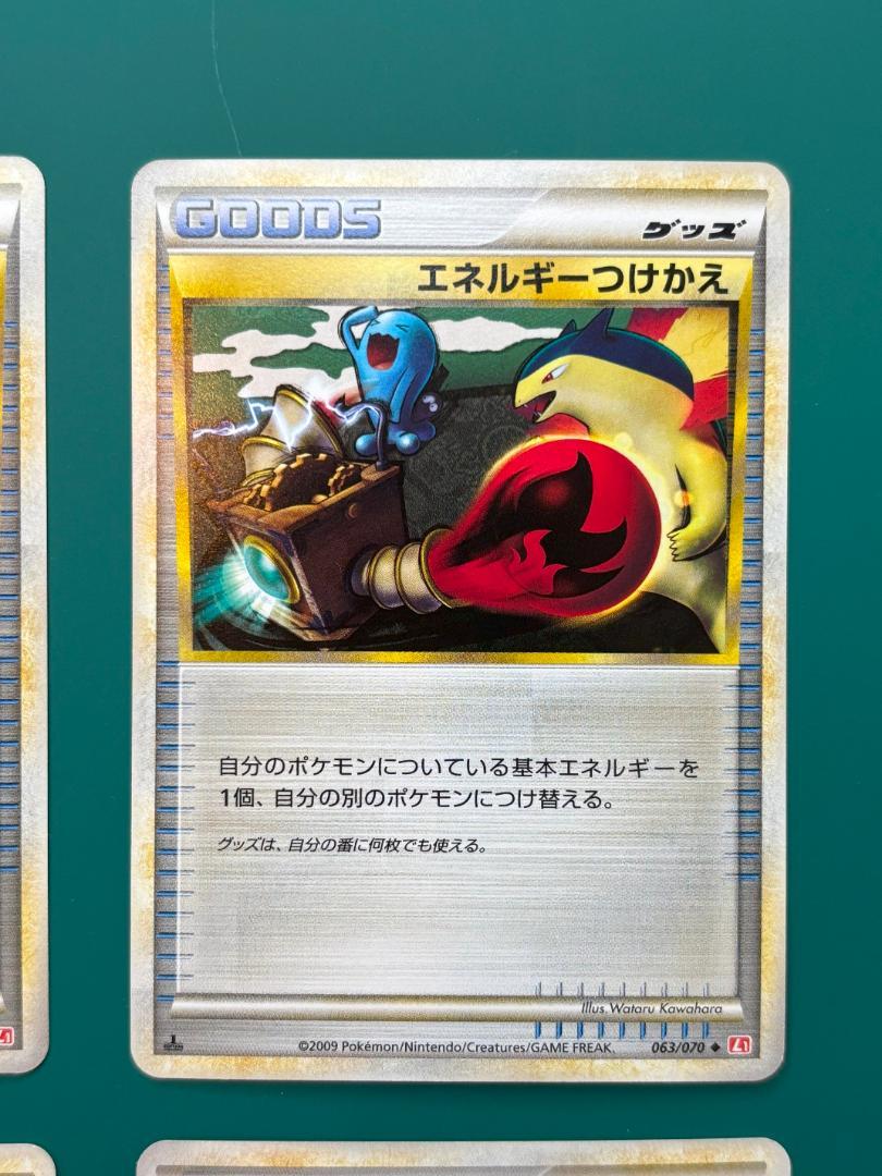 卸し売り購入 ポケモンカード エネルギーつけかえ LEGEND 4枚セット ポケモンカードゲーム