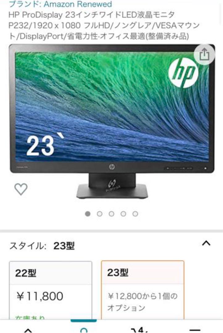 モニター　60Hz HDMI変換ケーブル付き