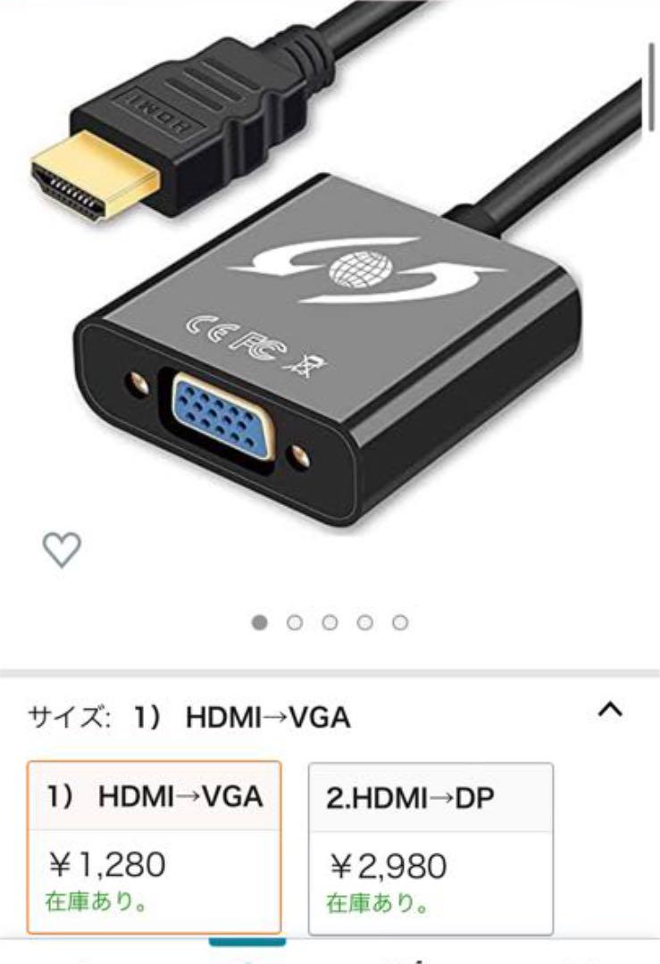 モニター　60Hz HDMI変換ケーブル付き