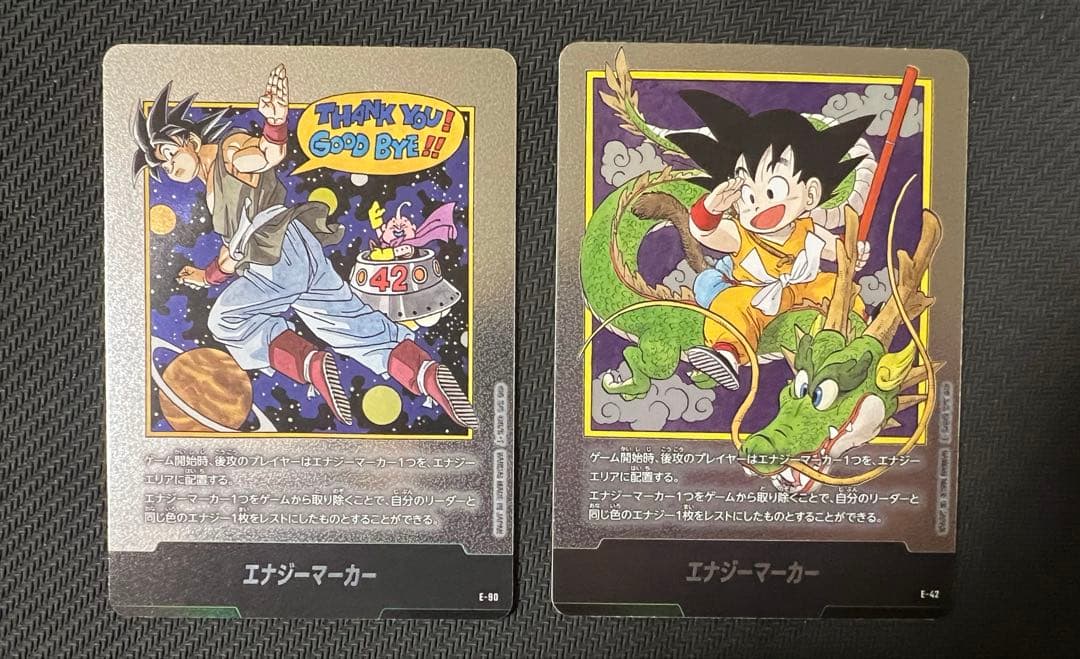 エナジーマーカー 銀 1巻42巻2枚セット マンガブースター