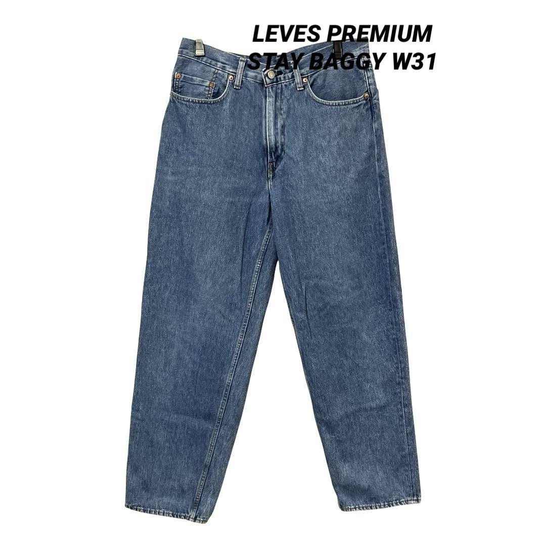 ●古着 リーバイス STAY BAGGY TAPER エクストラバギーデニム