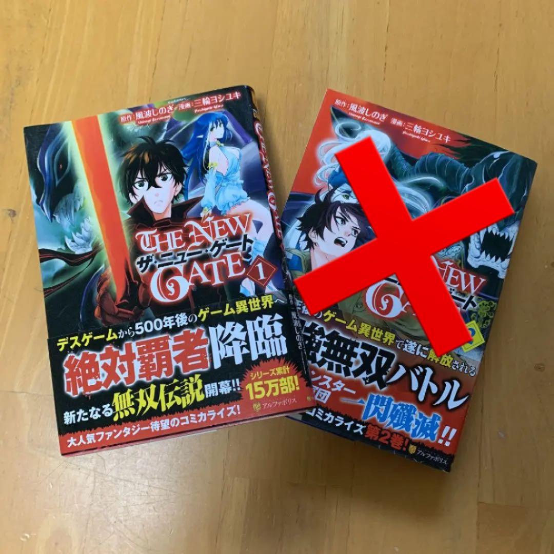 The New Gate 1 メルカリ The New Gate 1 メルカリ