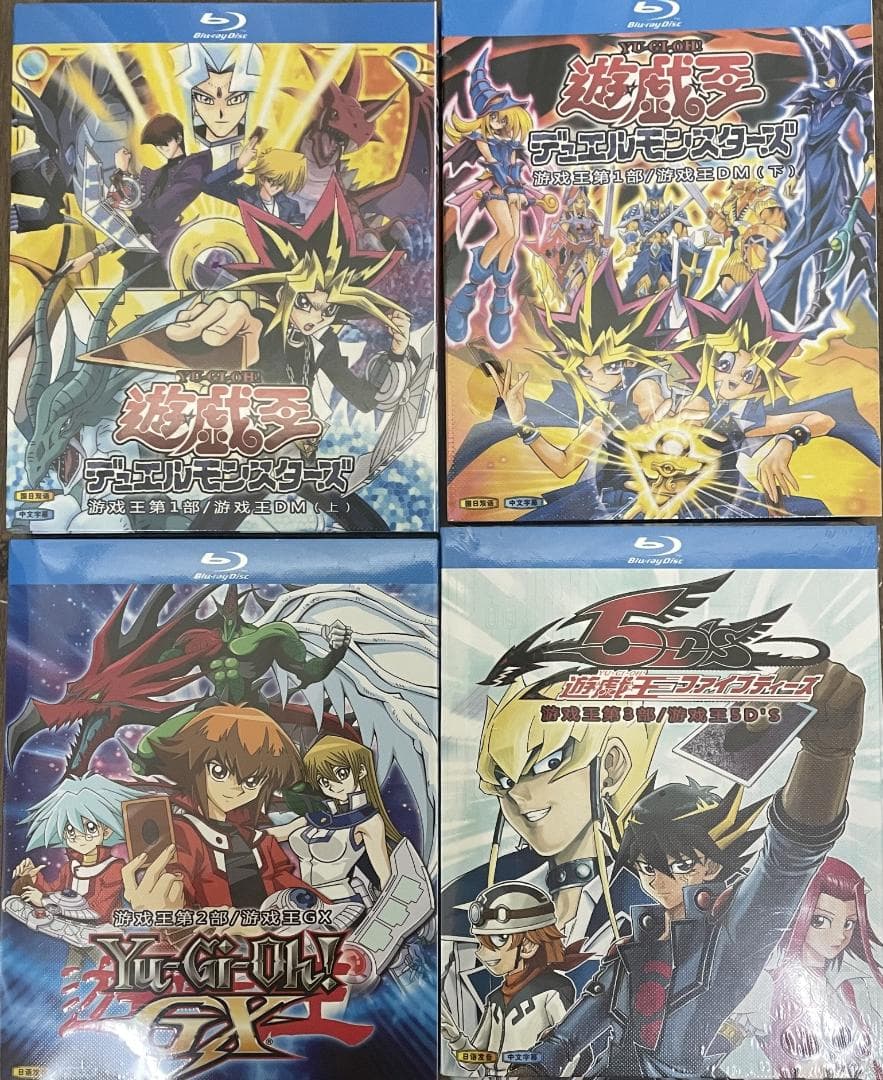 遊☆戯☆王 第一部・第2部・第3部 Blu-ray 新品未開封】遊戯王 デュエルモンスターズ Blu-ray 全巻セット