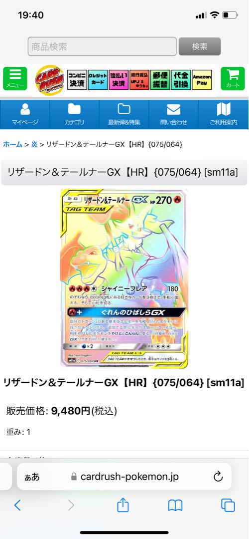 ポケカ　引退品　旧裏　タッグチーム　レジェンド