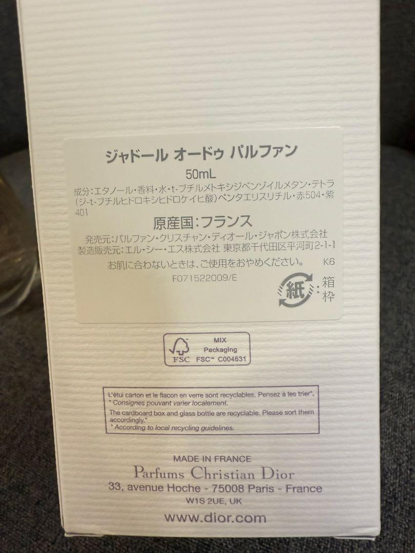 DIOR ジャドール オードゥ パルファン 50m l