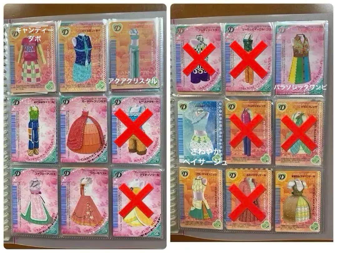 オシャレ魔女ラブ and ベリー カード バラ売り オシャレ魔女ラブ and ベリー カード バラ売り