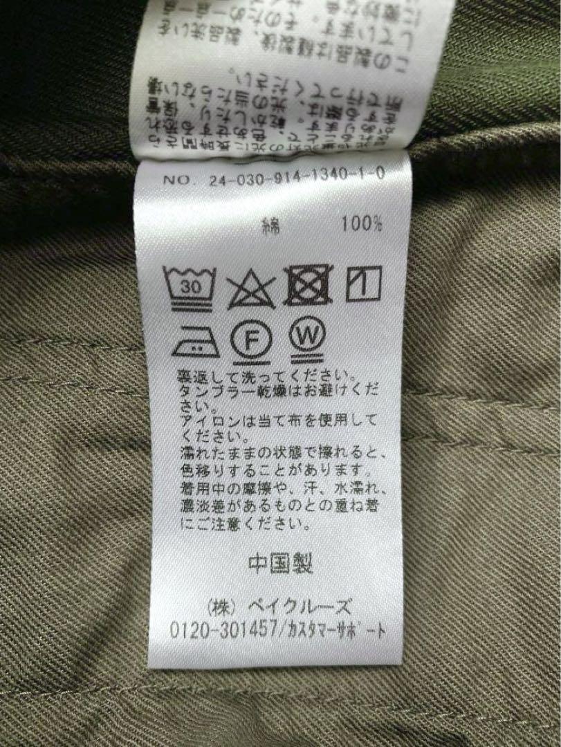 【.】IENA LA BOUCLE ドライダック カーゴパンツ