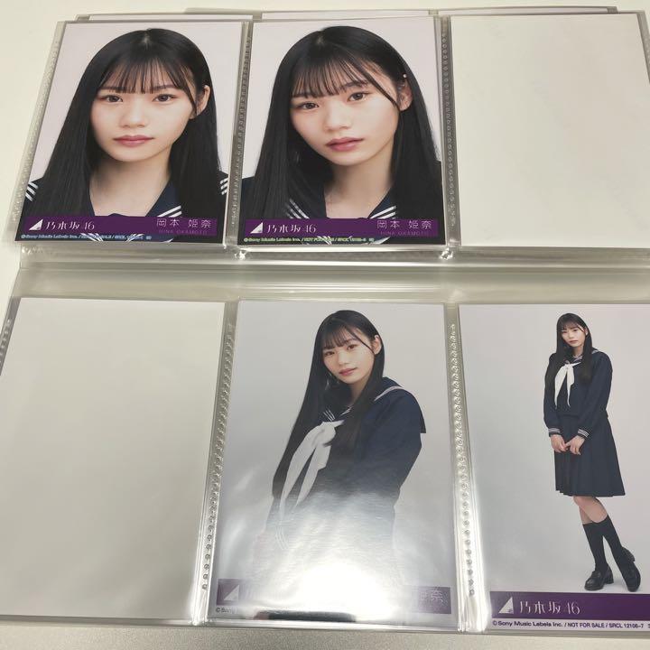 岡本姫奈 生写真 まとめ売り Actually~最新