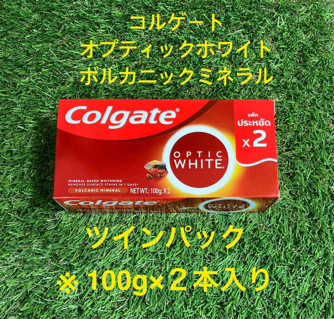 ⚪︎100g×２本ツインパックコルゲートオプティックホワイトボルカニック