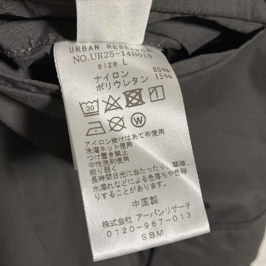 アーバンリサーチ　ナイロンパンツ　シャカシャカ