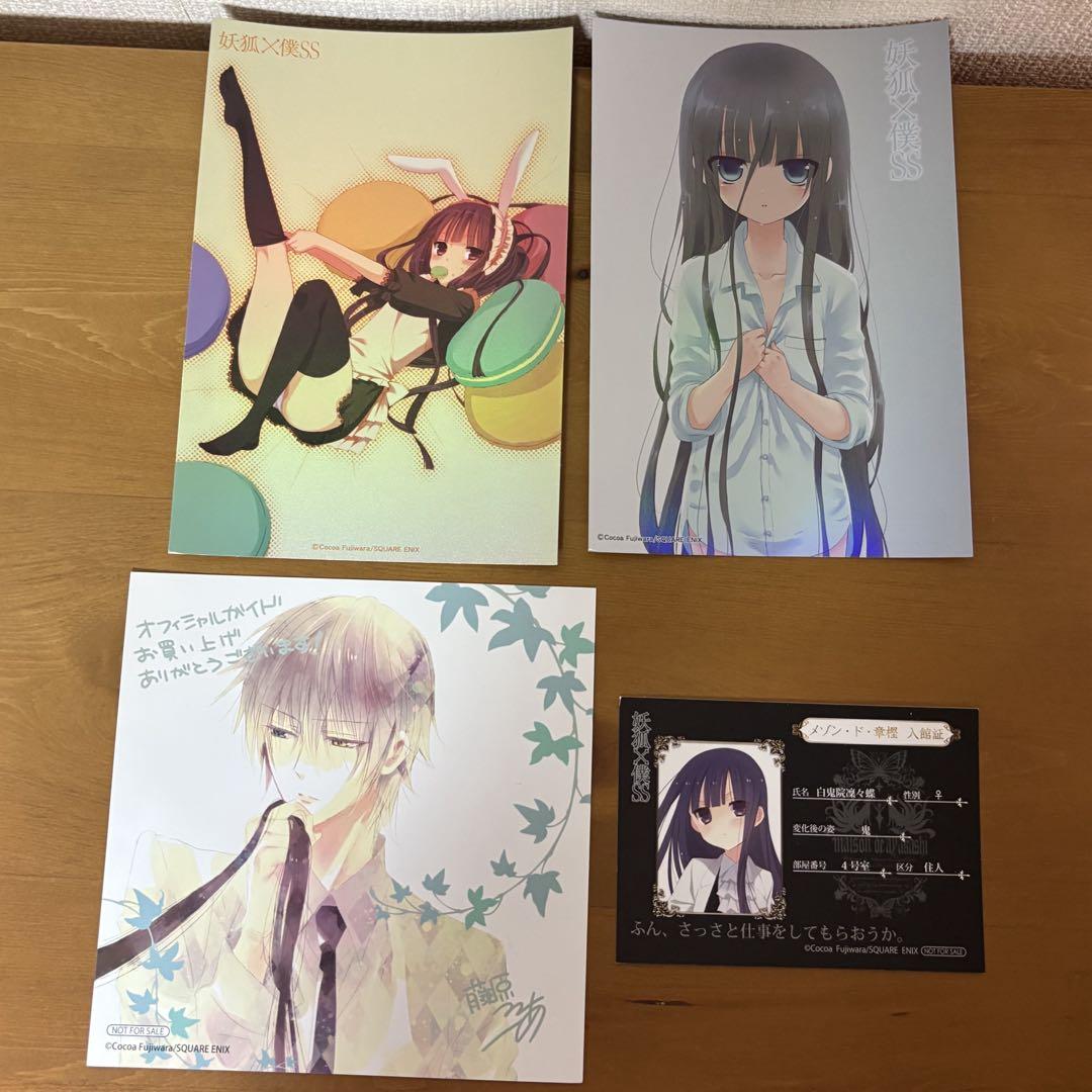 妖狐×僕SS特典まとめ売り 妖狐×僕SS特典まとめ売り