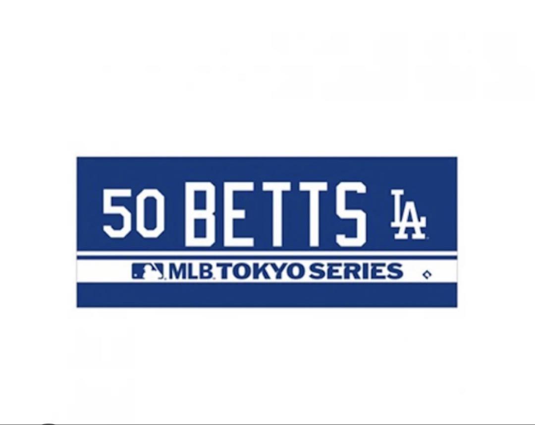 MLB TOKYO SERIES 公式 ドジャース ムーキー ベッツ