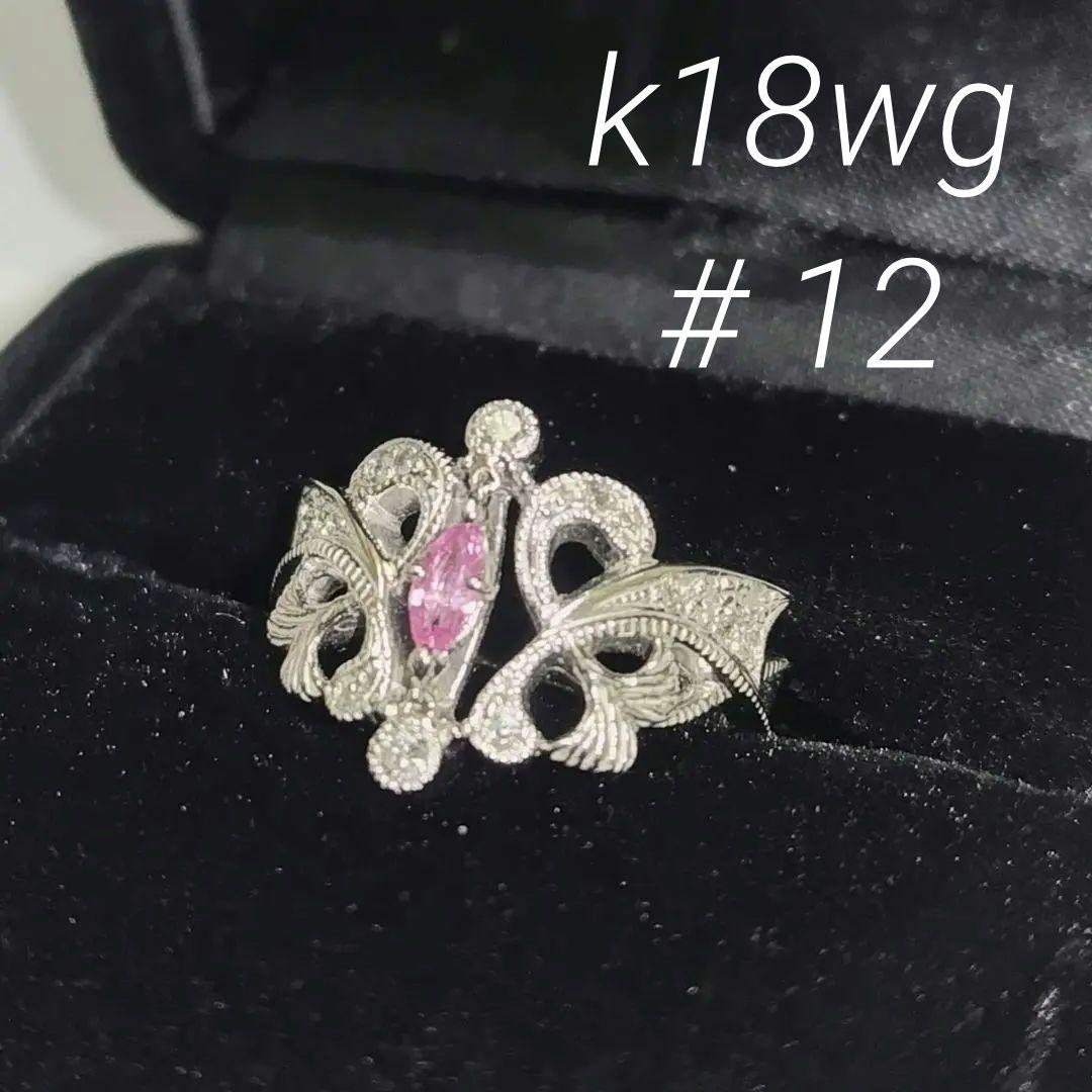 K18WG リング   ピンクサファイア ダンシング