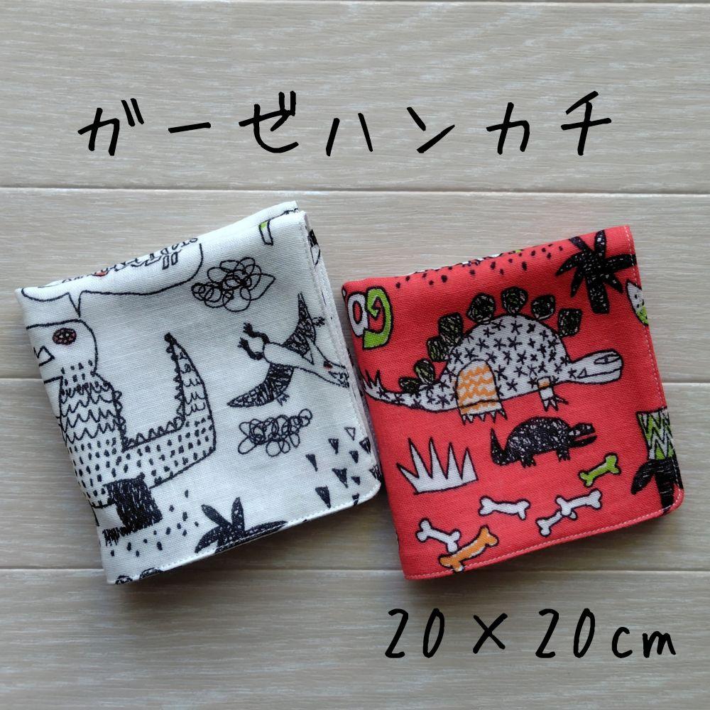 ガーゼハンカチ♡ハンドメイド ガーゼハンカチ☆ハンドメイド☆2枚セット＊＊複数購入がお得