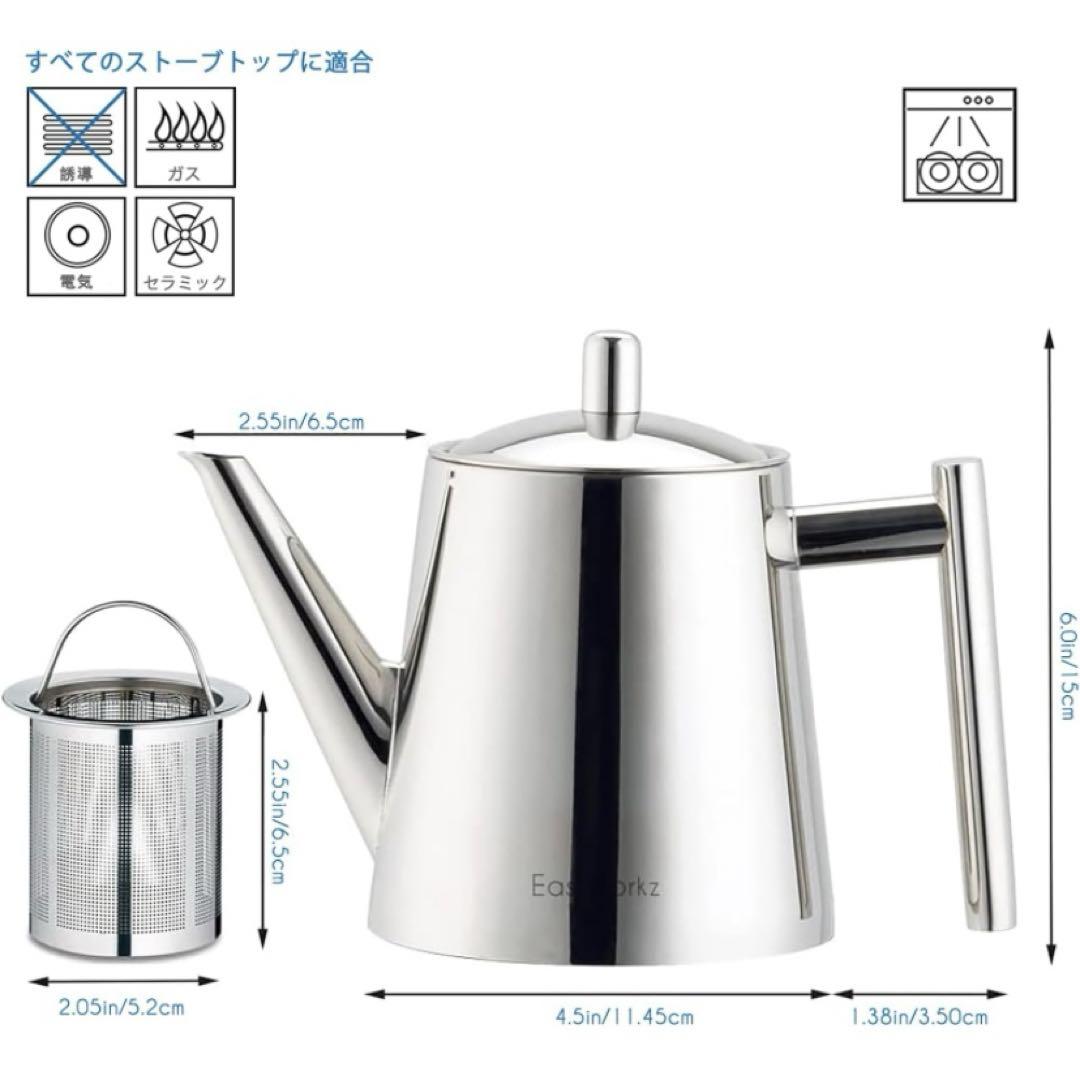 【限定1品／新品未使用】Easyworkz ステンレス鋼 ティーポット800ml