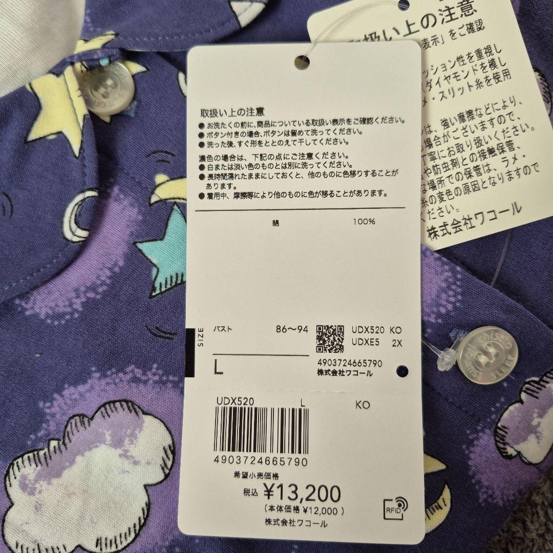 パジャマ