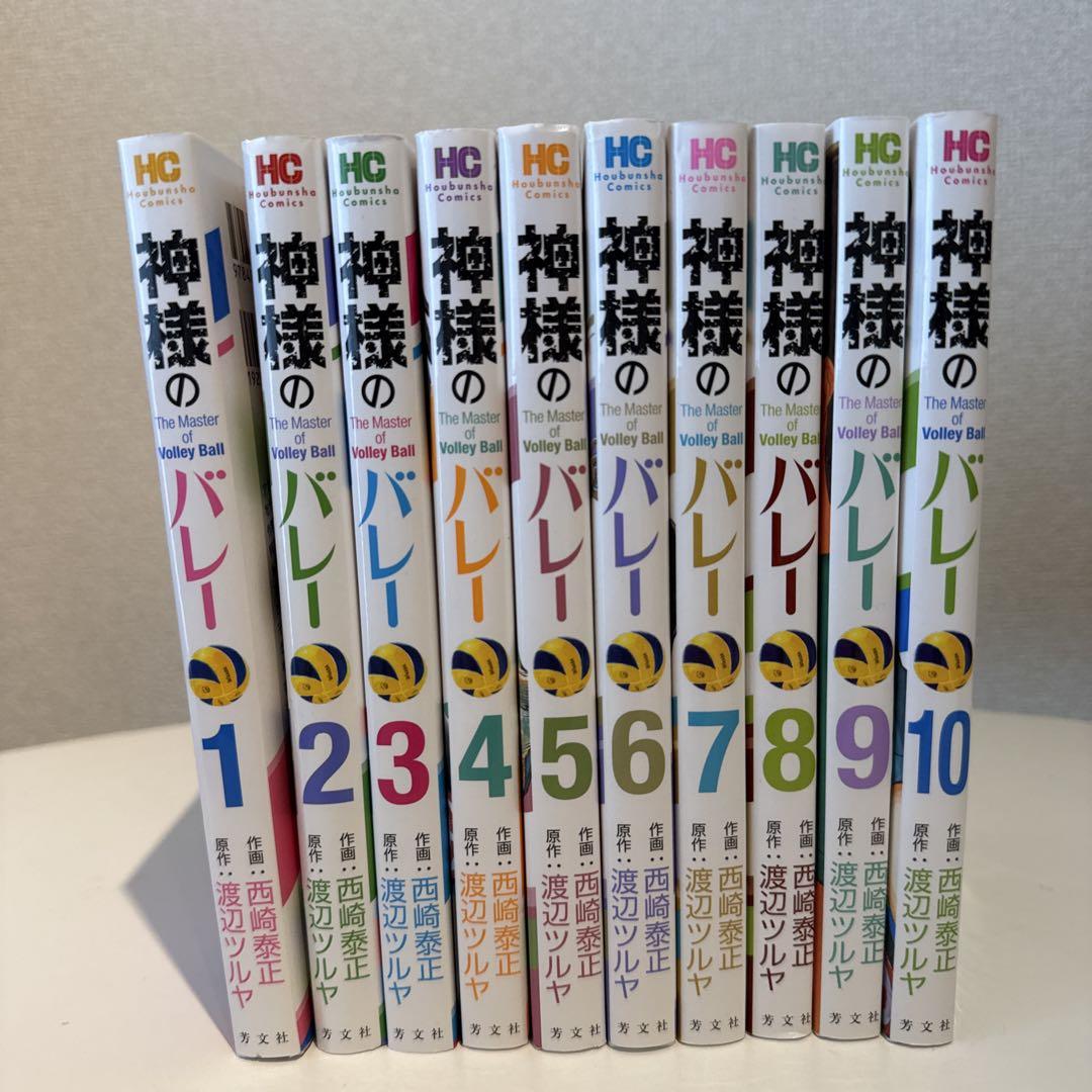 神様のバレー 1-25巻セット 神様のバレー 1-25巻セット
