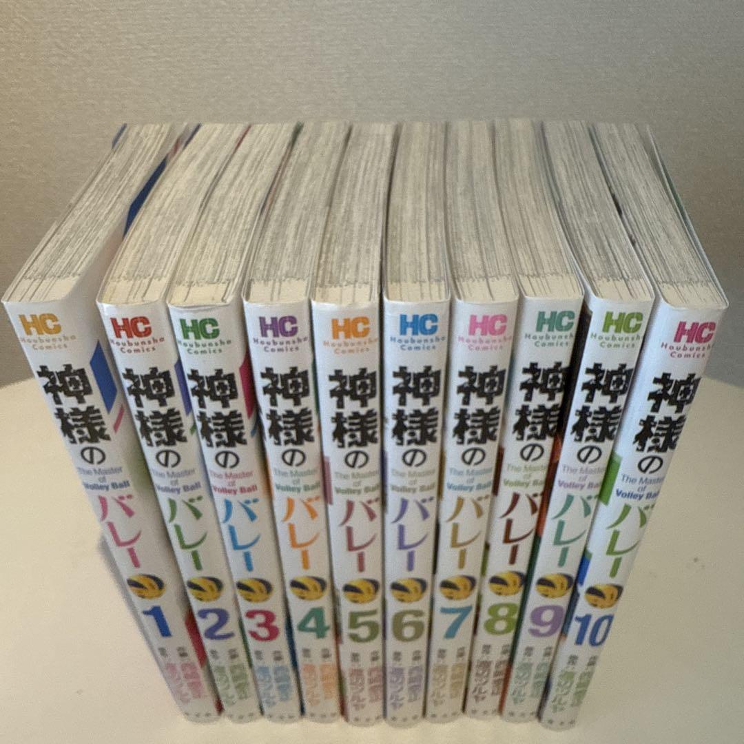 神様のバレー 1-25巻セット