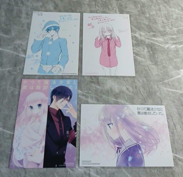 かつて魔法少女と悪は敵対していた。 まほあく 特典 アニメイト