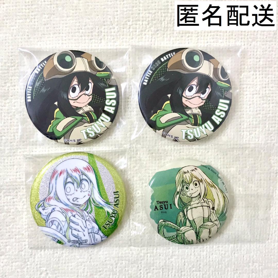 ヒロアカ 蛙吹梅雨 缶バッジ まとめ - メルカリ