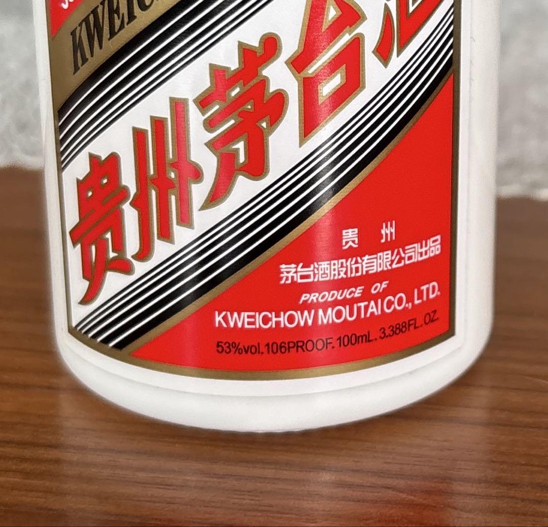 茅台酒 100ml 2本セット 茅台酒100ml 2本ヨセボルシン