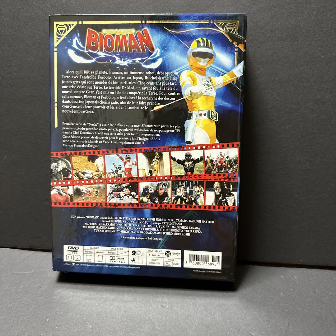 Amazon.co.jp: 超電子バイオマン フランス版 DVD-BOX 全51話収録