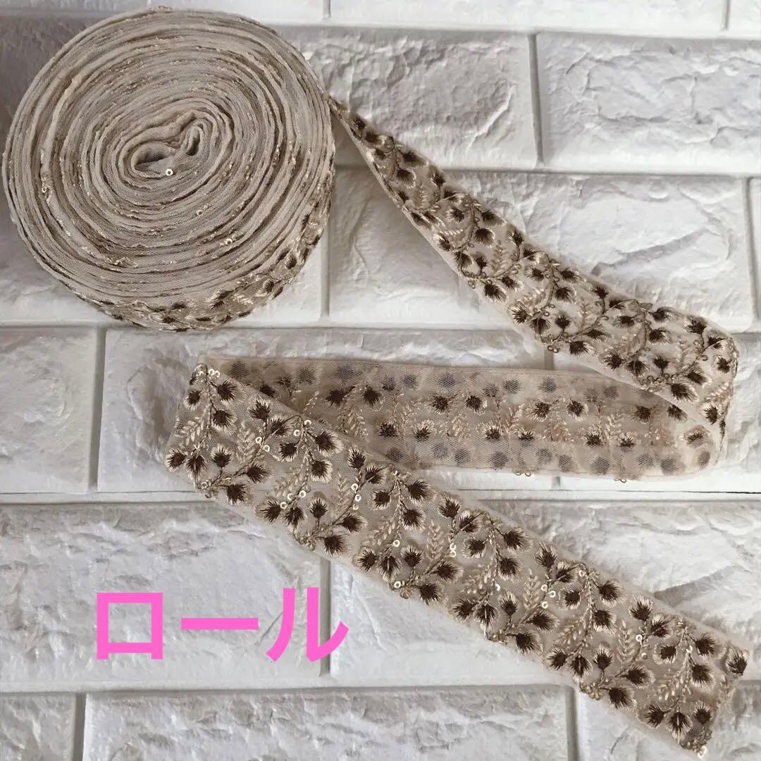【専用おまとめ】インド刺繍リボン