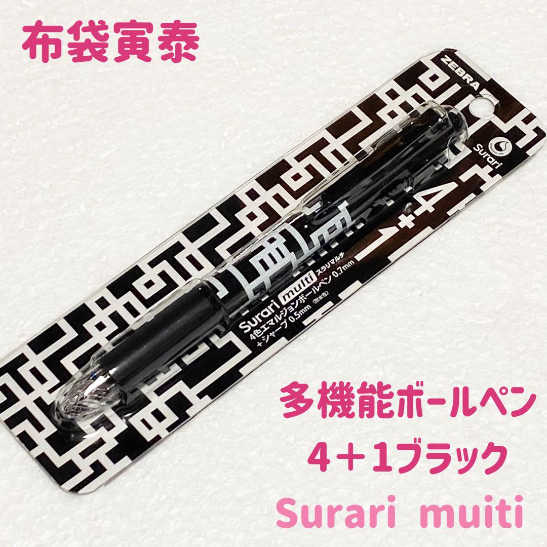 Amazon | 布袋寅泰 スラリマルチSurari muiti 多機能ボールペン