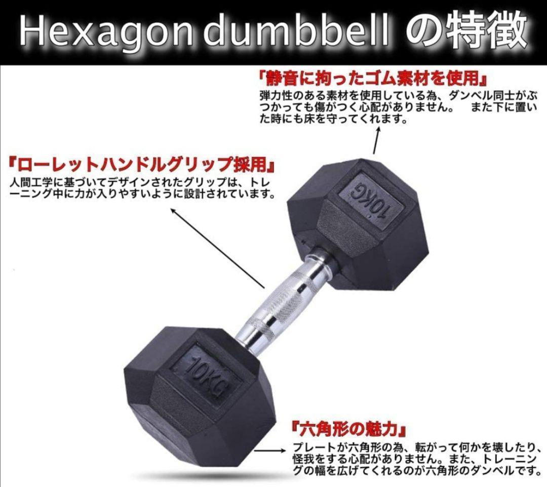 即納新作 ヘキサゴンダンベル 20kg 2個セット 筋肉トレーニング 六角 スタイリッシュ L5t8u-m77737263540 在庫得価