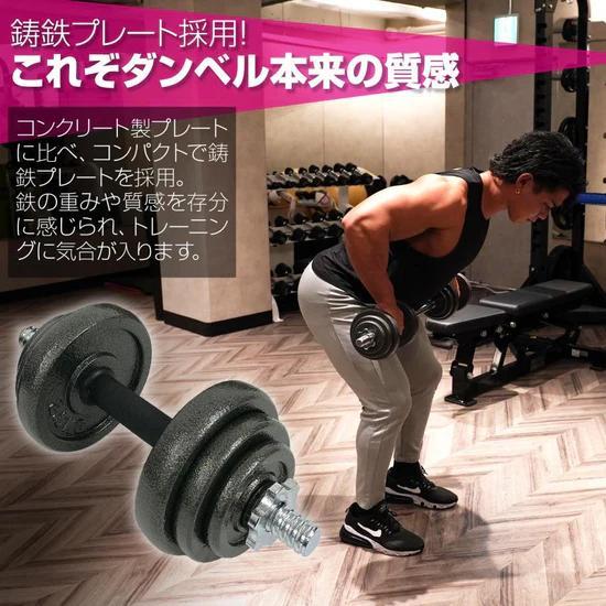 (3WAY)ウェイトダンベル50㎏