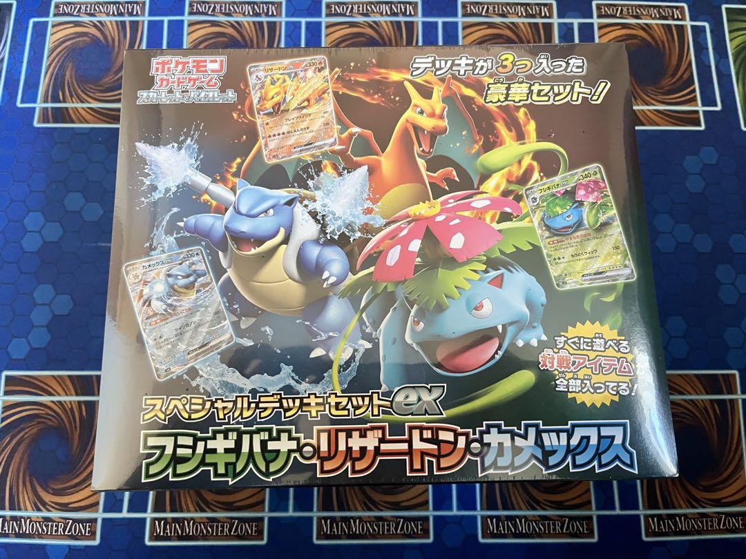 ポケモンカード スペシャルデッキセットEX