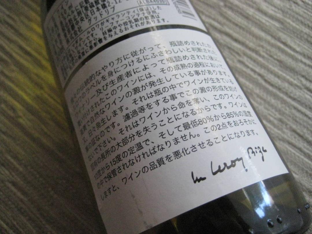 メゾン ルロワ コトー ブルギニョン ブラン 2019 750ml 2本 正規品