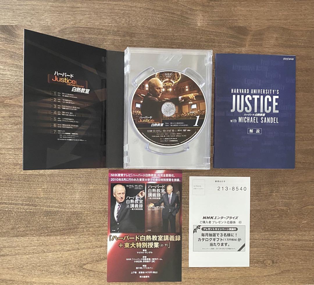 Amazon.co.jp: NHK DVD ハーバード白熱教室 DVD BOX [DVD