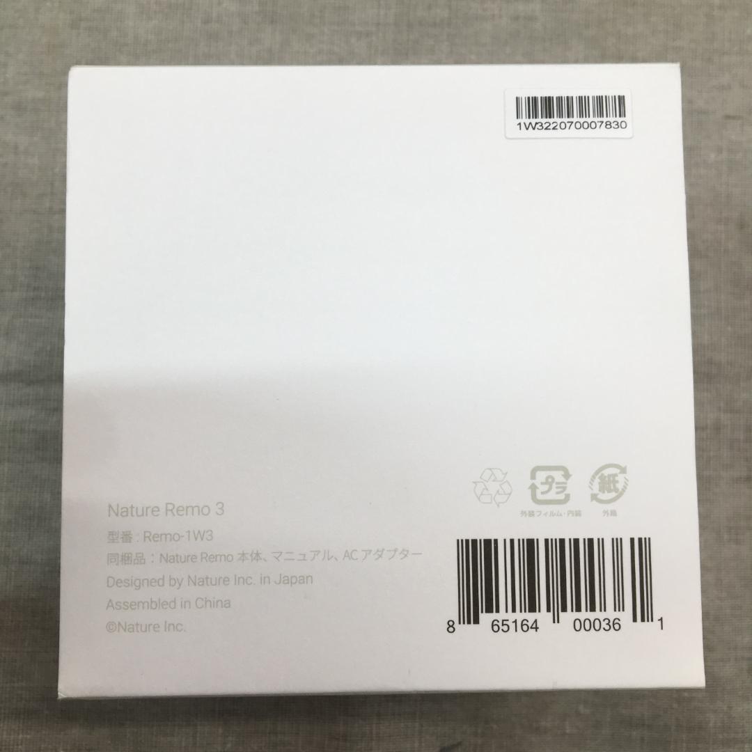 し*や様 スマートリモコン Nature Remo 3 Remo-1W3