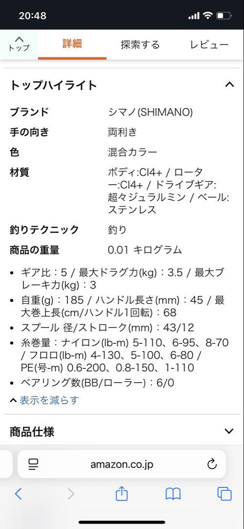 SHIMANO ハイパーフォース ＬＢ C2000MDH