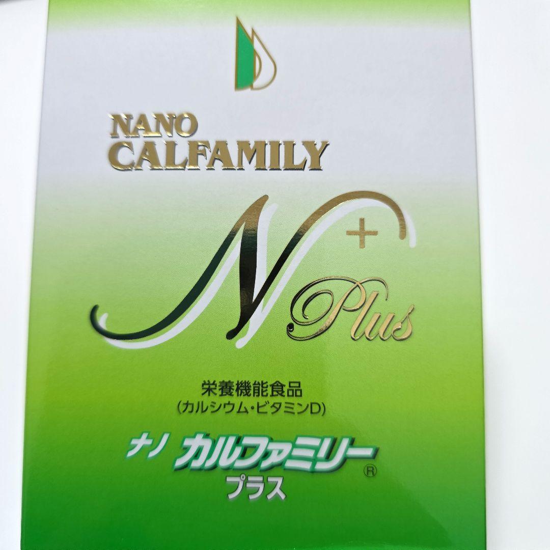 NANO CALFAMILY N Plus 栄養機能食品