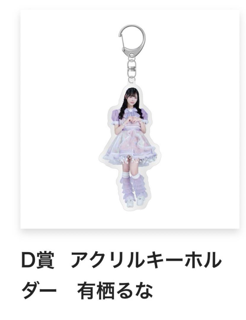 iLife 有栖るな アクキー iLiFE! 有栖るな アクキー - メルカリ