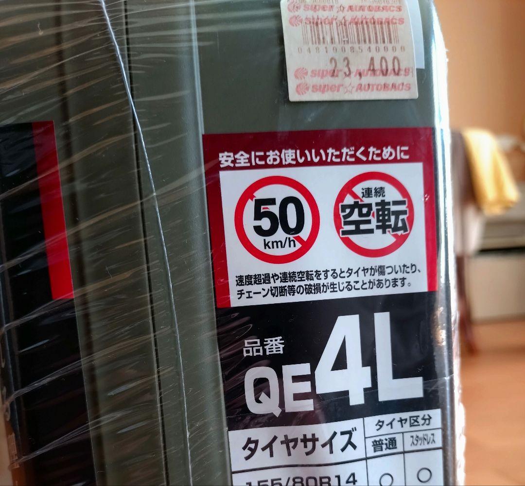 カーメイト CARMATE バイアスロンクイックイージー QE4Ｌ新品未使用