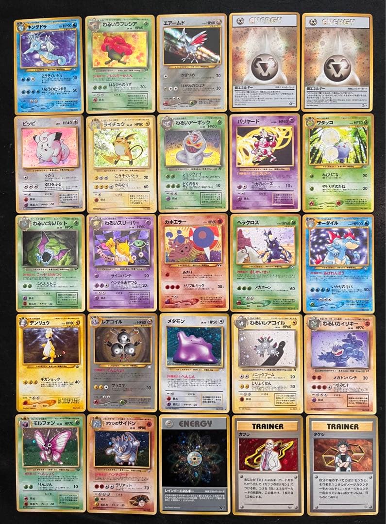 【良品〜美品】旧裏 キラ25枚まとめ売り②