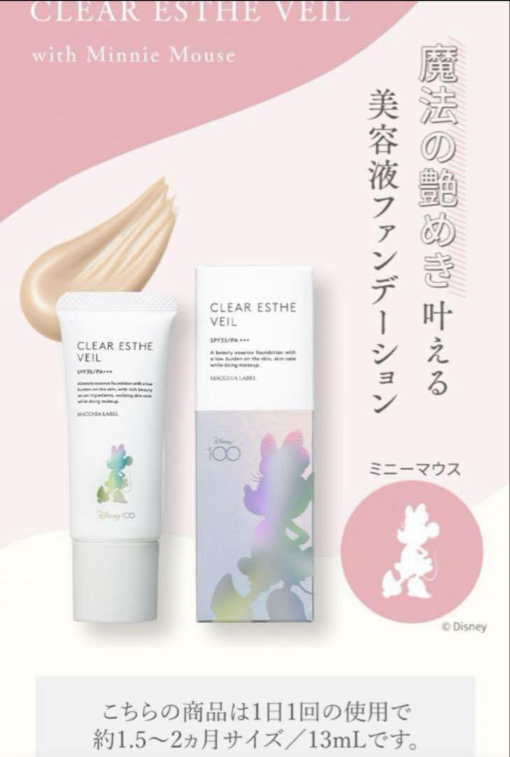 マキアレイベル薬用クリアエステヴェール オークル13ml - メルカリ