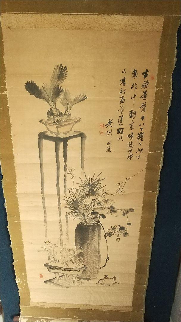 横山春渓『梧竹明月』横物 南画家 田近竹邨 橋本関雪師事 掛軸