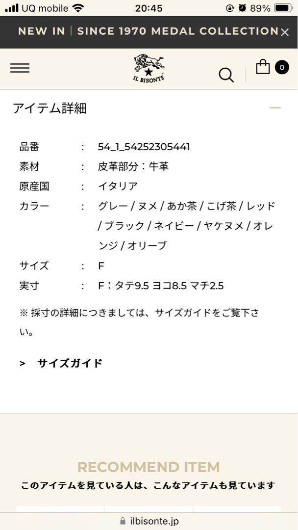 IL BISONTE コンパクト二つ折り財布　ブラック