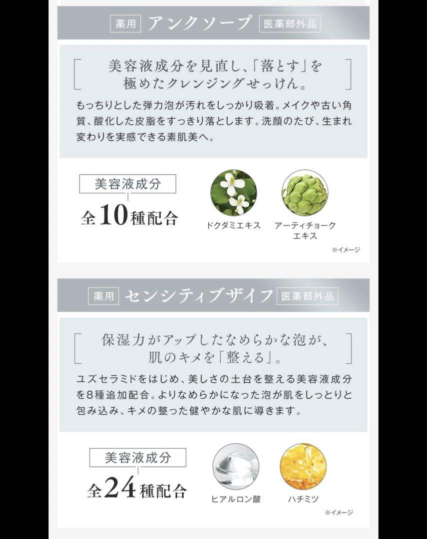 【ヴァーナル石鹸】 アンクソープ センシティブザイフ 2個セット 新品未使用