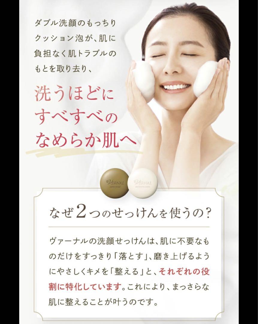 【ヴァーナル石鹸】 アンクソープ センシティブザイフ 2個セット 新品未使用
