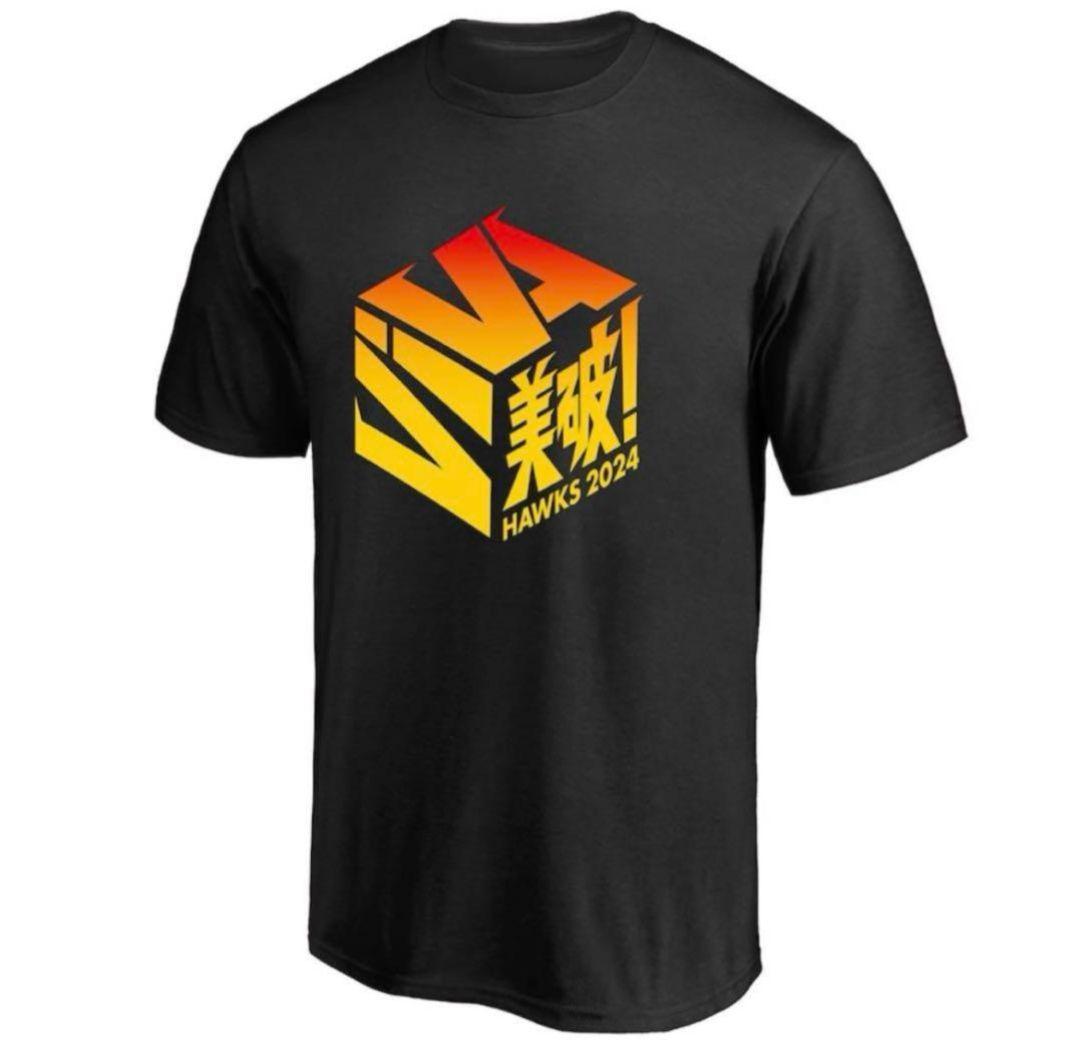 本日削除】福岡ソフトバンクホークス viva 美破 Tシャツ 終盤戦