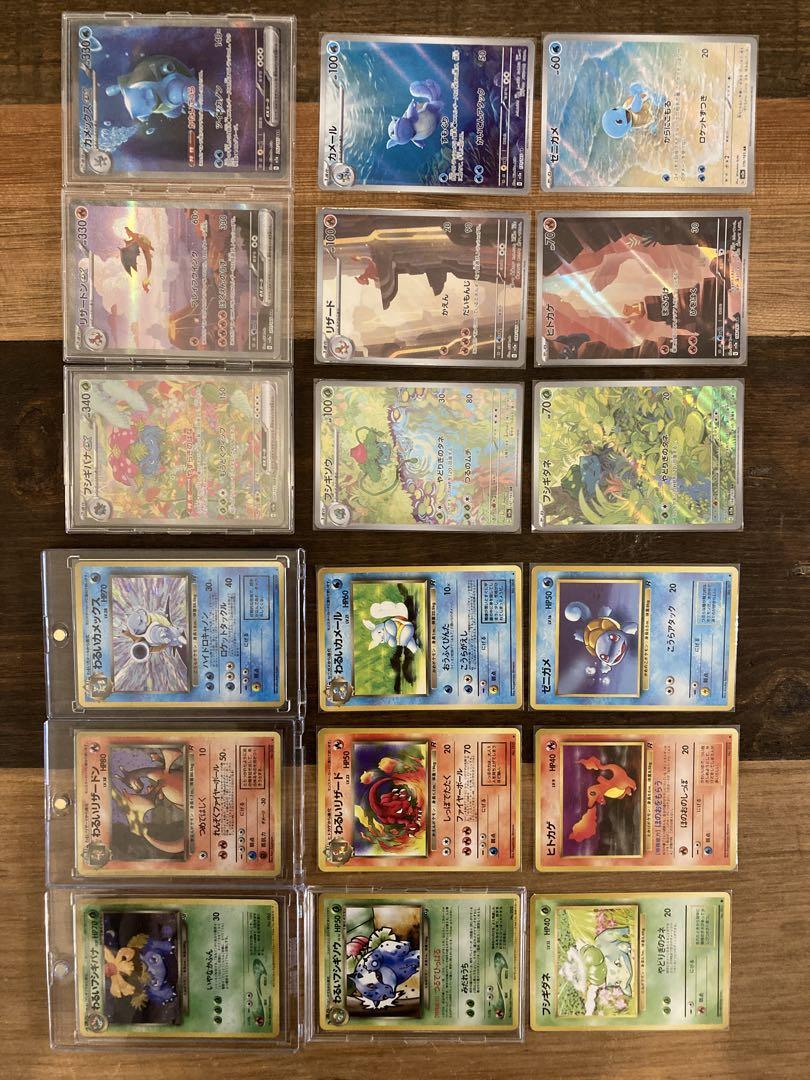 ポケモンカード 旧裏 御三家 リザードンなど レアまとめ売り 約100枚+オマケ まとめ売り】リザードンex sar 151 御三家 旧裏 わるい 御三家