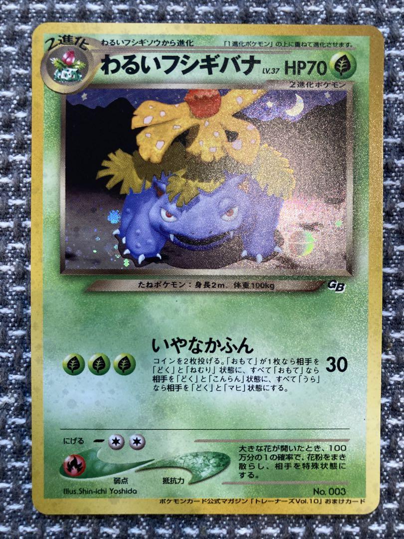 ポケモンカード 旧裏 御三家 リザードンなど レアまとめ売り 約100枚+オマケ まとめ売り】リザードンex sar 151 御三家 旧裏 わるい 御三家